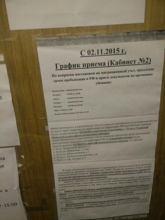 прописка в Якутске